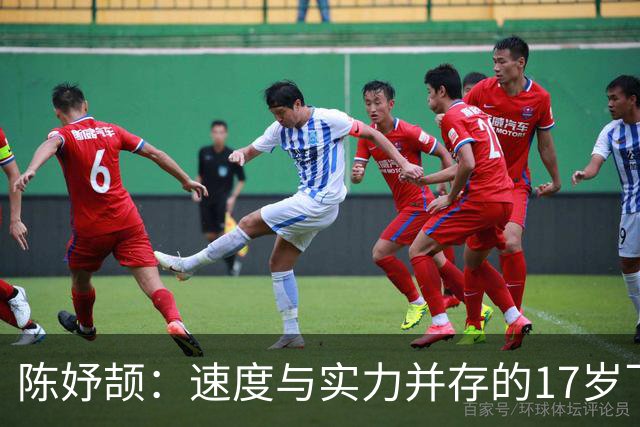 陈妤颉：速度与实力并存的17岁飞人，成就辉煌亚运之旅